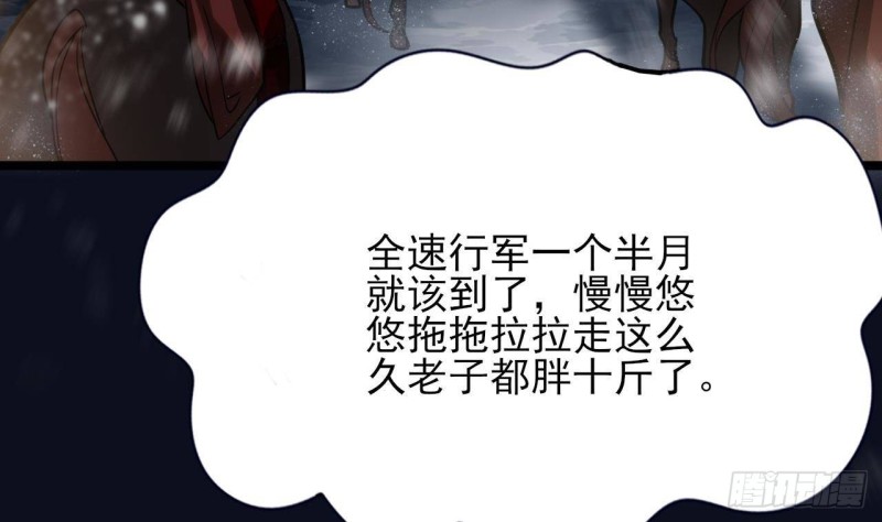 凤于九天韩漫全集-第122话 有八卦？无删减无遮挡章节图片 