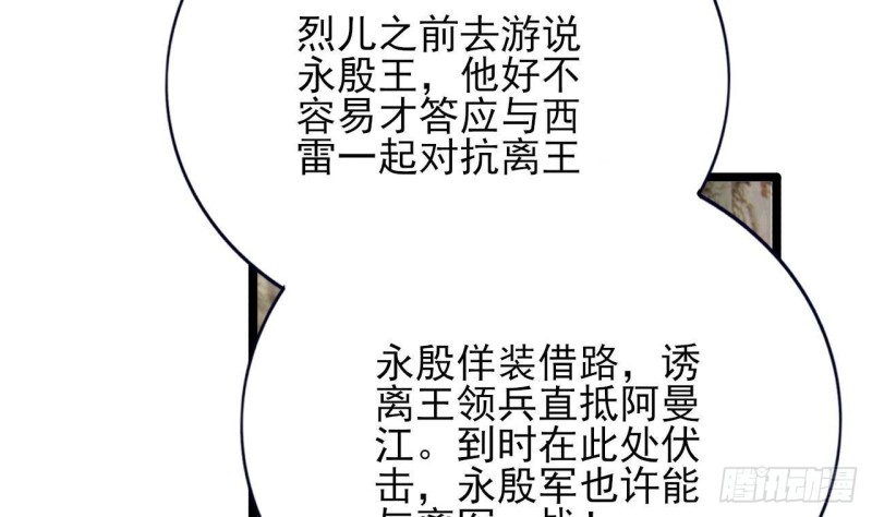 凤于九天韩漫全集-第122话 有八卦？无删减无遮挡章节图片 