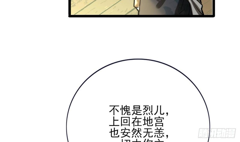 凤于九天韩漫全集-第122话 有八卦？无删减无遮挡章节图片 