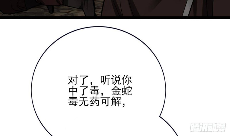 凤于九天韩漫全集-第122话 有八卦？无删减无遮挡章节图片 