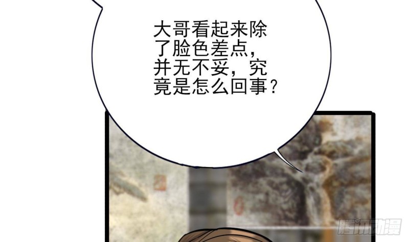 凤于九天韩漫全集-第122话 有八卦？无删减无遮挡章节图片 