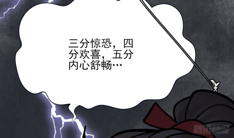 凤于九天韩漫全集-第122话 有八卦？无删减无遮挡章节图片 