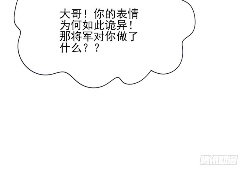 凤于九天韩漫全集-第122话 有八卦？无删减无遮挡章节图片 
