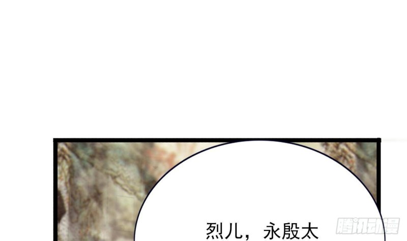 凤于九天韩漫全集-第122话 有八卦？无删减无遮挡章节图片 