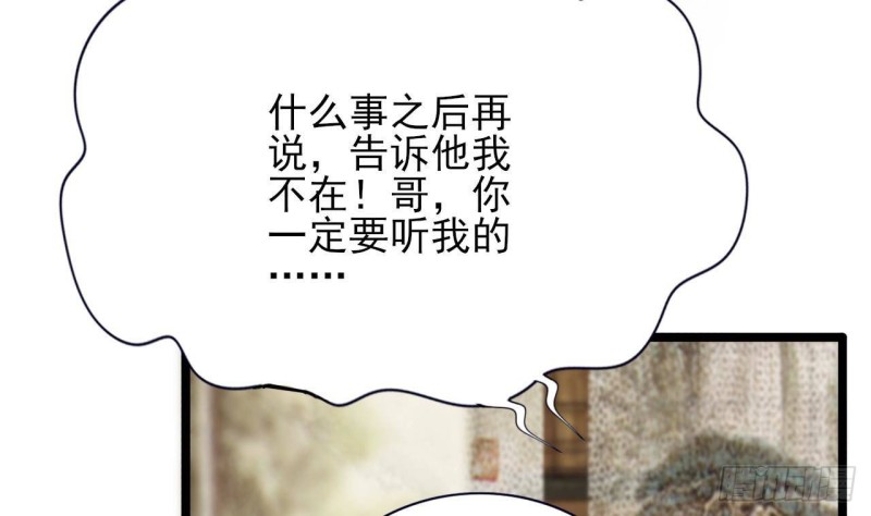 凤于九天韩漫全集-第122话 有八卦？无删减无遮挡章节图片 