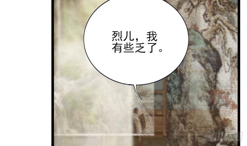 凤于九天韩漫全集-第122话 有八卦？无删减无遮挡章节图片 