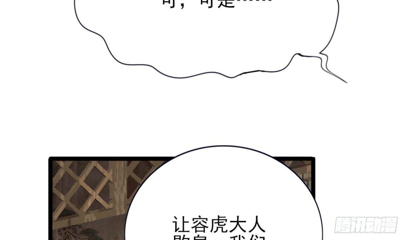 凤于九天韩漫全集-第122话 有八卦？无删减无遮挡章节图片 