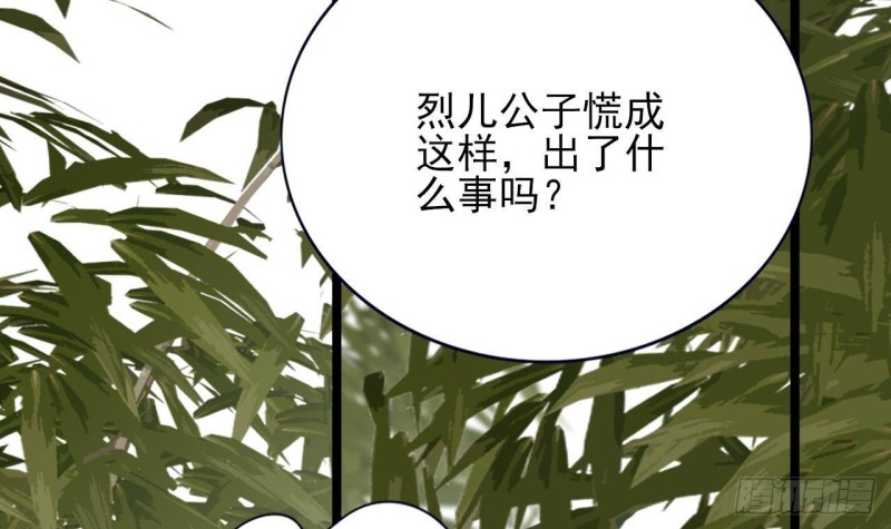 凤于九天韩漫全集-第122话 有八卦？无删减无遮挡章节图片 
