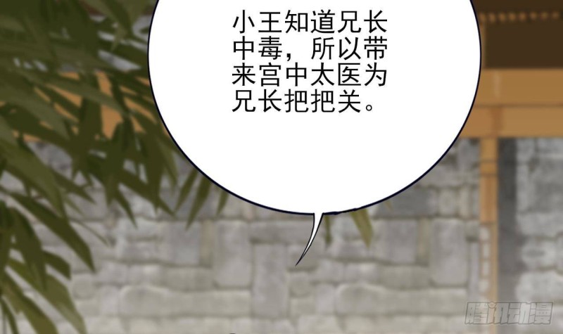 凤于九天韩漫全集-第122话 有八卦？无删减无遮挡章节图片 