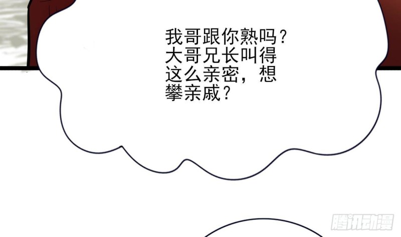 凤于九天韩漫全集-第122话 有八卦？无删减无遮挡章节图片 
