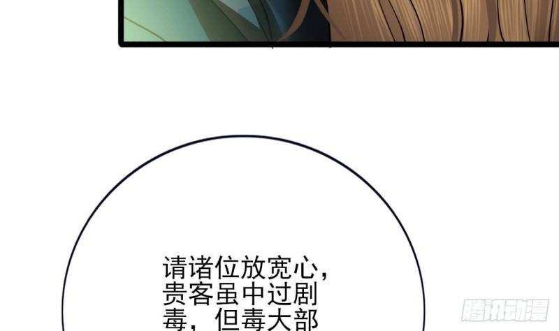 凤于九天韩漫全集-第122话 有八卦？无删减无遮挡章节图片 