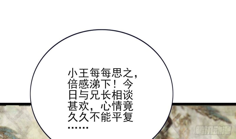 凤于九天韩漫全集-第122话 有八卦？无删减无遮挡章节图片 