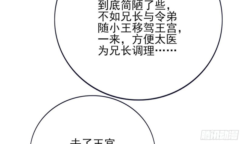 凤于九天韩漫全集-第122话 有八卦？无删减无遮挡章节图片 