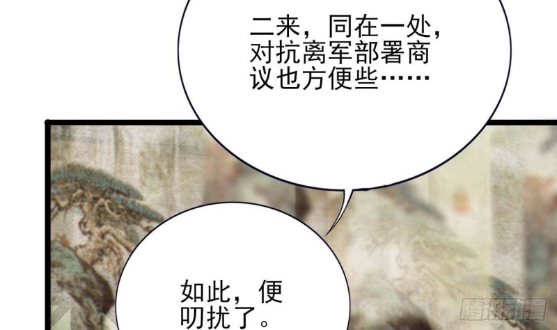 凤于九天韩漫全集-第122话 有八卦？无删减无遮挡章节图片 