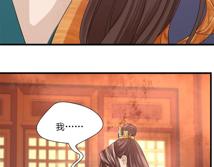 凤于九天韩漫全集-第13话 我们来日方长无删减无遮挡章节图片 