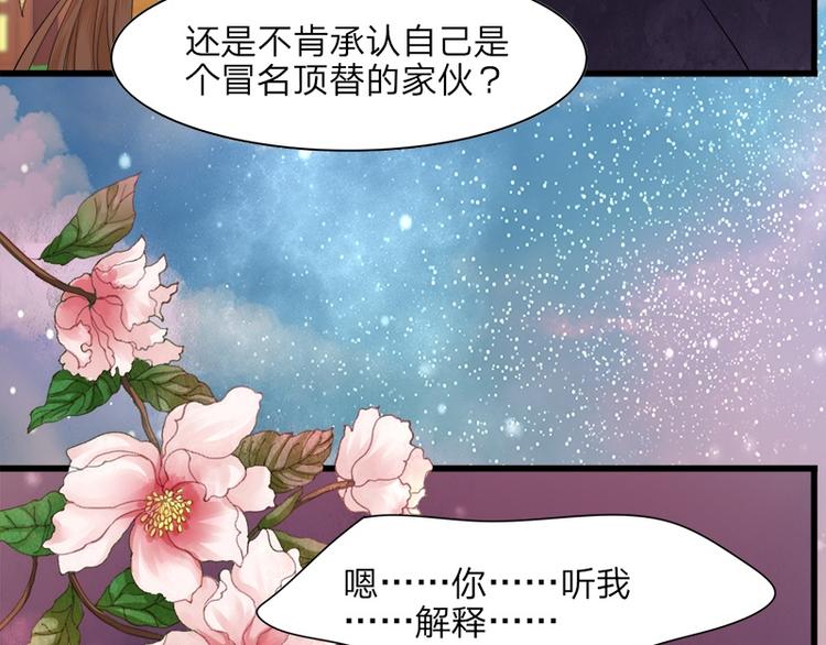 凤于九天韩漫全集-第13话 我们来日方长无删减无遮挡章节图片 
