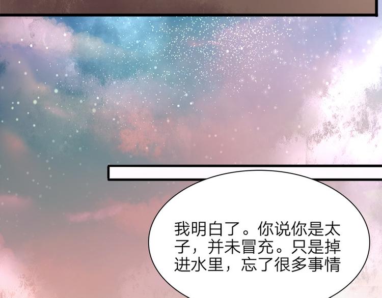 凤于九天韩漫全集-第13话 我们来日方长无删减无遮挡章节图片 