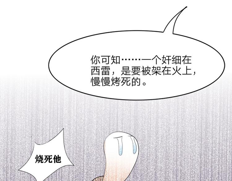凤于九天韩漫全集-第13话 我们来日方长无删减无遮挡章节图片 