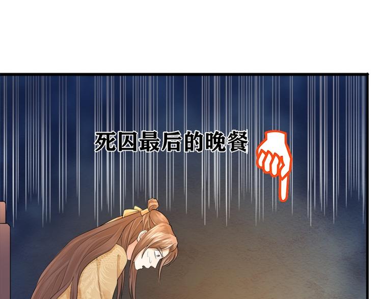 凤于九天韩漫全集-第13话 我们来日方长无删减无遮挡章节图片 