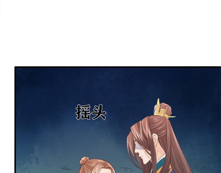 凤于九天韩漫全集-第13话 我们来日方长无删减无遮挡章节图片 