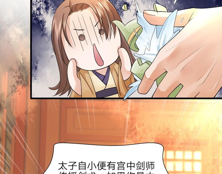 凤于九天韩漫全集-第13话 我们来日方长无删减无遮挡章节图片 