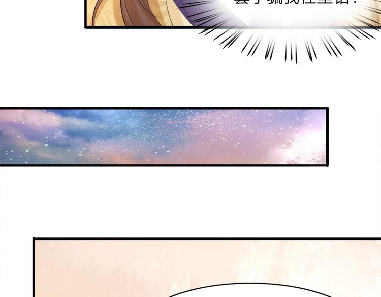 凤于九天韩漫全集-第13话 我们来日方长无删减无遮挡章节图片 