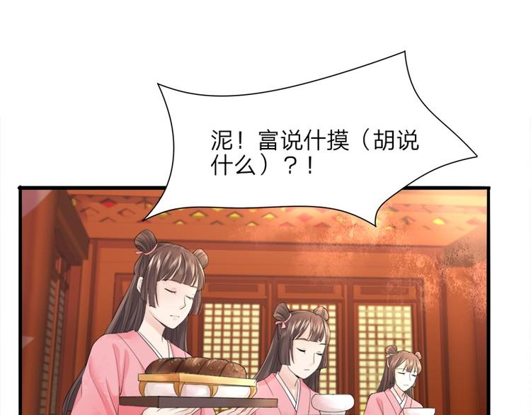 凤于九天韩漫全集-第13话 我们来日方长无删减无遮挡章节图片 
