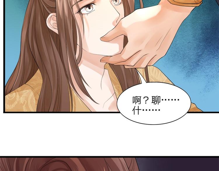 凤于九天韩漫全集-第13话 我们来日方长无删减无遮挡章节图片 