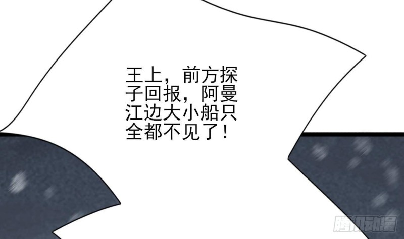凤于九天韩漫全集-第123话 带你回西雷无删减无遮挡章节图片 