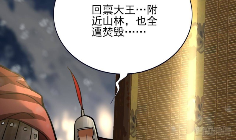 凤于九天韩漫全集-第123话 带你回西雷无删减无遮挡章节图片 
