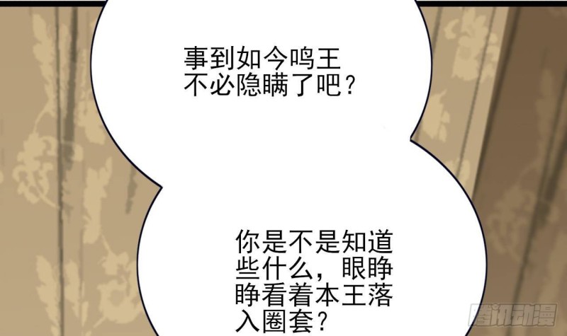 凤于九天韩漫全集-第123话 带你回西雷无删减无遮挡章节图片 