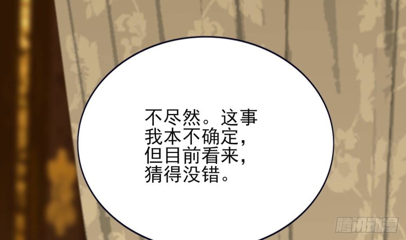 凤于九天韩漫全集-第123话 带你回西雷无删减无遮挡章节图片 