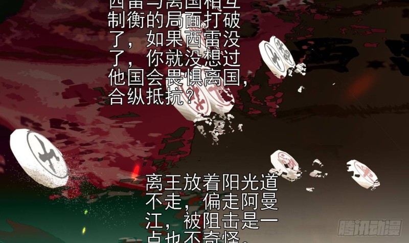 凤于九天韩漫全集-第123话 带你回西雷无删减无遮挡章节图片 