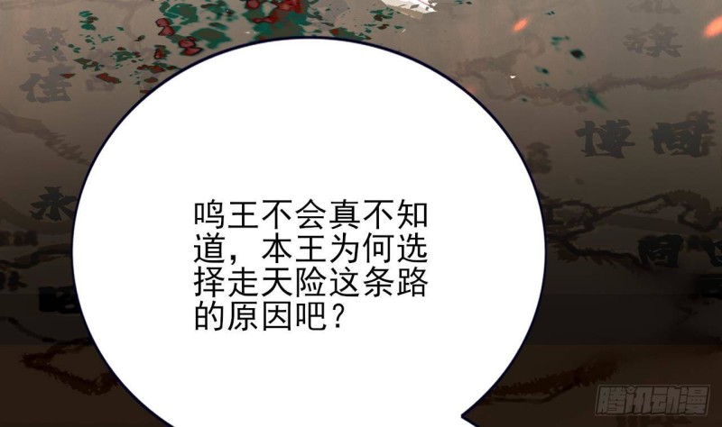 凤于九天韩漫全集-第123话 带你回西雷无删减无遮挡章节图片 