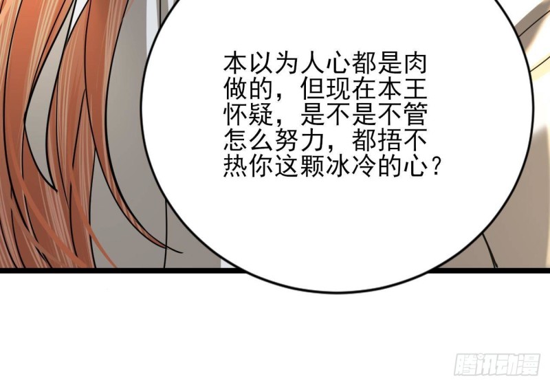 凤于九天韩漫全集-第123话 带你回西雷无删减无遮挡章节图片 