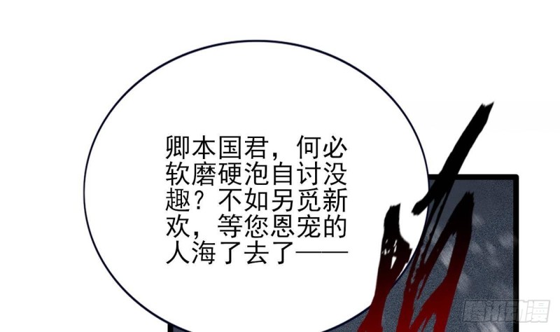 凤于九天韩漫全集-第123话 带你回西雷无删减无遮挡章节图片 