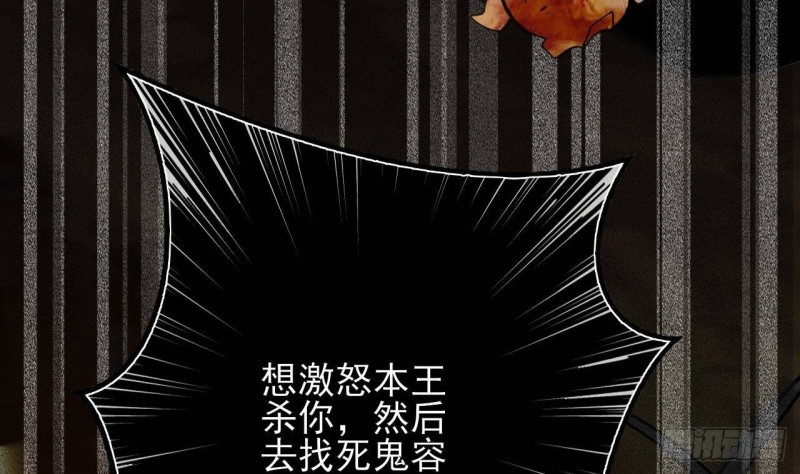 凤于九天韩漫全集-第123话 带你回西雷无删减无遮挡章节图片 