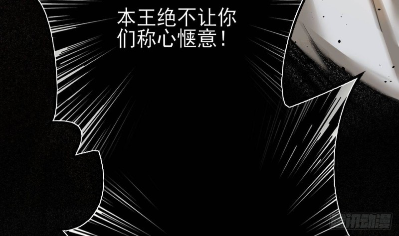 凤于九天韩漫全集-第123话 带你回西雷无删减无遮挡章节图片 