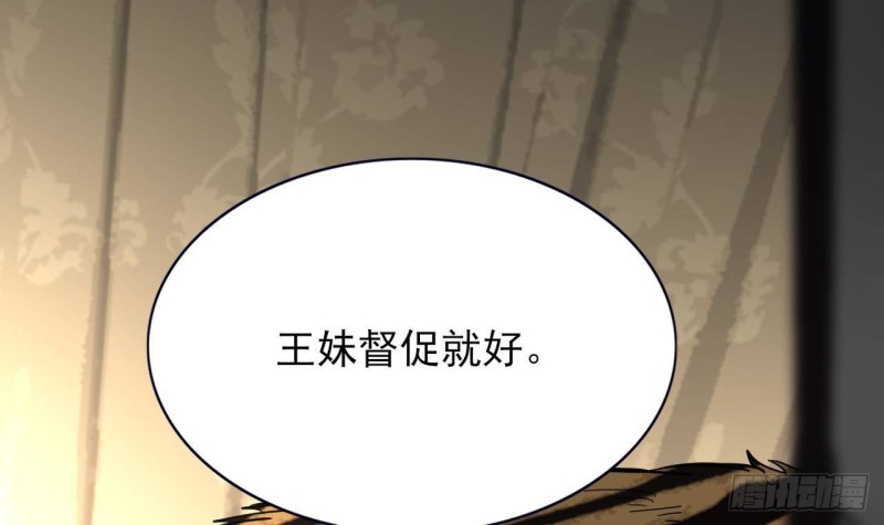 凤于九天韩漫全集-第123话 带你回西雷无删减无遮挡章节图片 