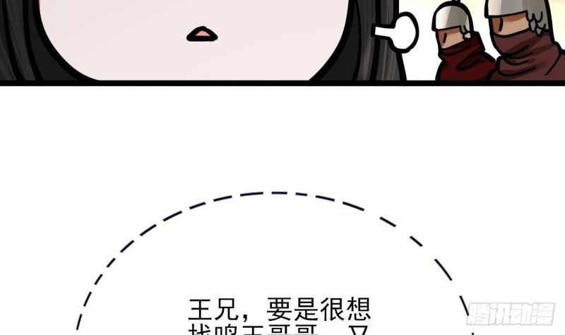 凤于九天韩漫全集-第123话 带你回西雷无删减无遮挡章节图片 