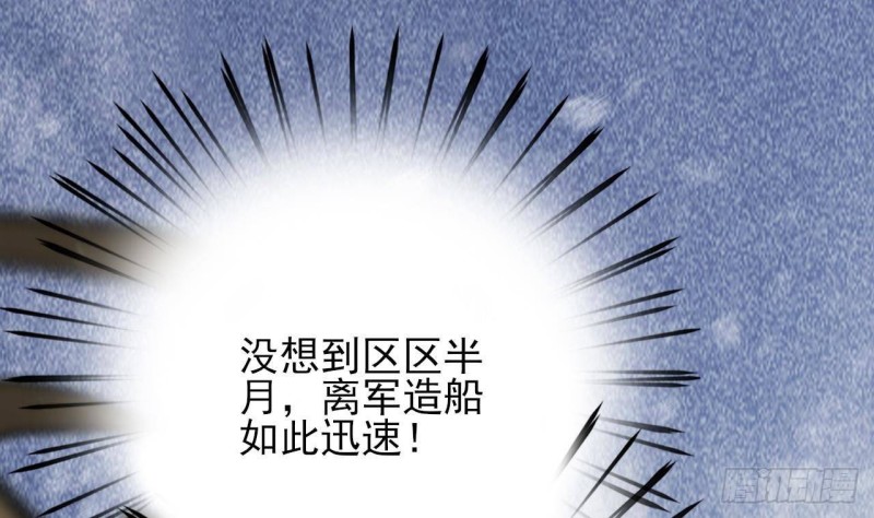 凤于九天韩漫全集-第123话 带你回西雷无删减无遮挡章节图片 