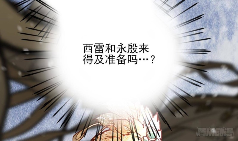 凤于九天韩漫全集-第123话 带你回西雷无删减无遮挡章节图片 
