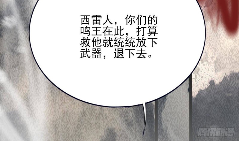 凤于九天韩漫全集-第124话 容恬再现无删减无遮挡章节图片 