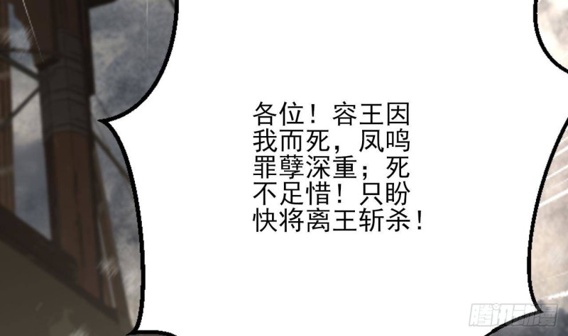 凤于九天韩漫全集-第124话 容恬再现无删减无遮挡章节图片 