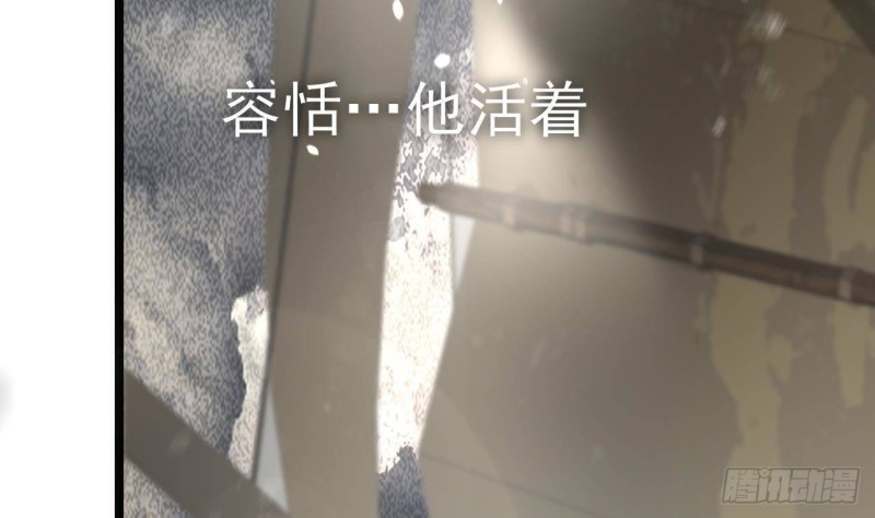 凤于九天韩漫全集-第124话 容恬再现无删减无遮挡章节图片 