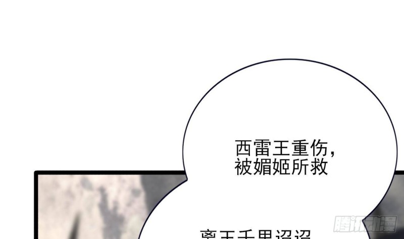 凤于九天韩漫全集-第124话 容恬再现无删减无遮挡章节图片 