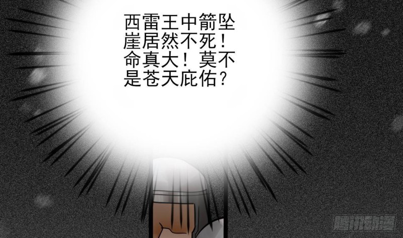 凤于九天韩漫全集-第124话 容恬再现无删减无遮挡章节图片 