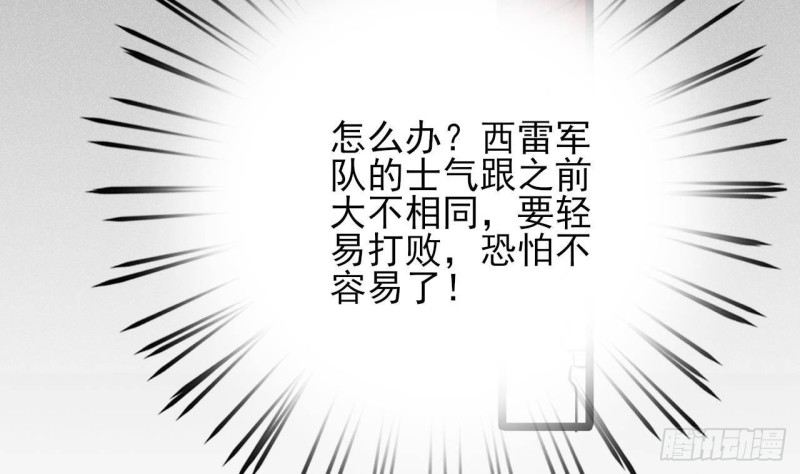 凤于九天韩漫全集-第124话 容恬再现无删减无遮挡章节图片 