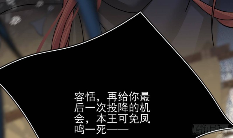 凤于九天韩漫全集-第125话 负心人容恬？无删减无遮挡章节图片 