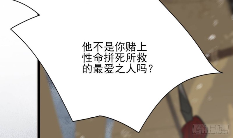 凤于九天韩漫全集-第125话 负心人容恬？无删减无遮挡章节图片 